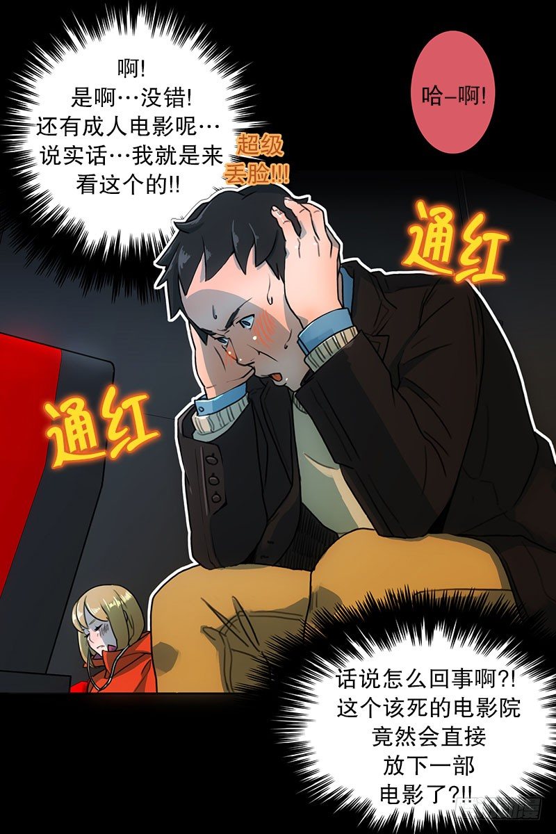 《同时电影院》美女陪我看成人片（1） 第19页