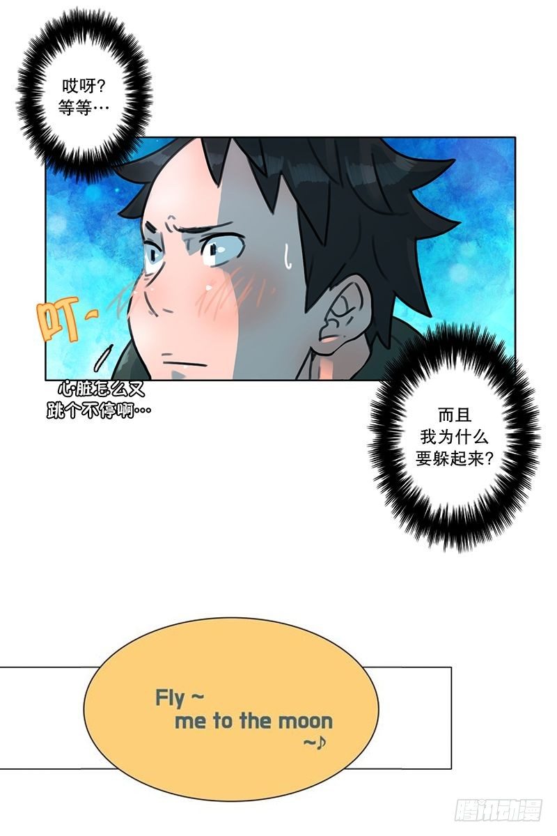 《同时电影院》要躲起来吗 第12页