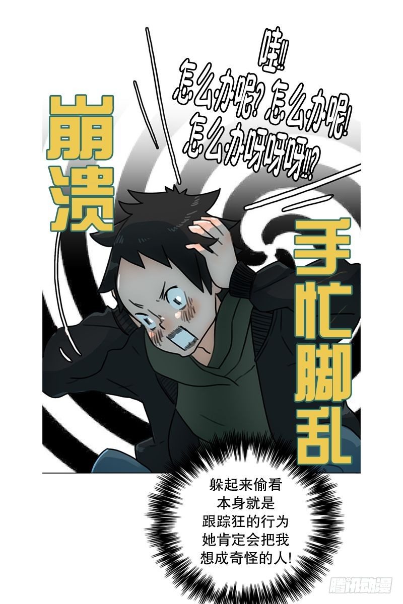 《同时电影院》要躲起来吗 第19页