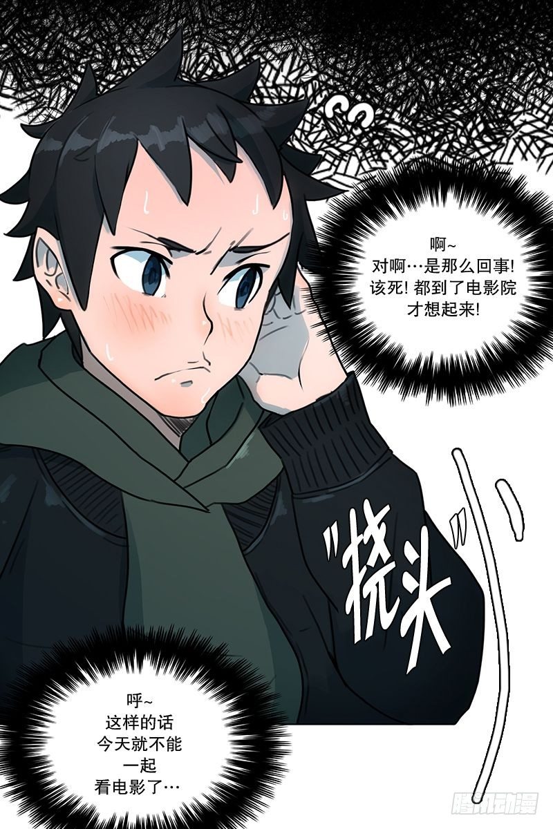 《同时电影院》要躲起来吗 第6页