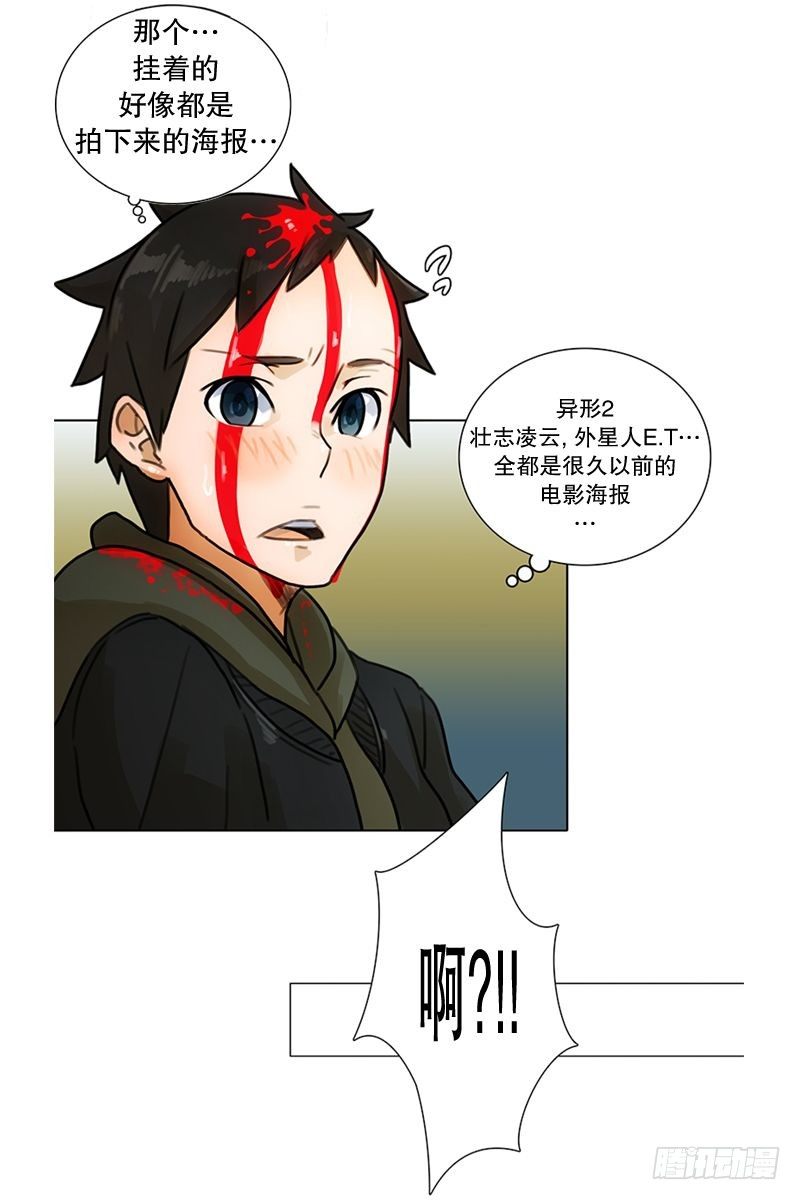 《同时电影院》惹祸（一） 第21页
