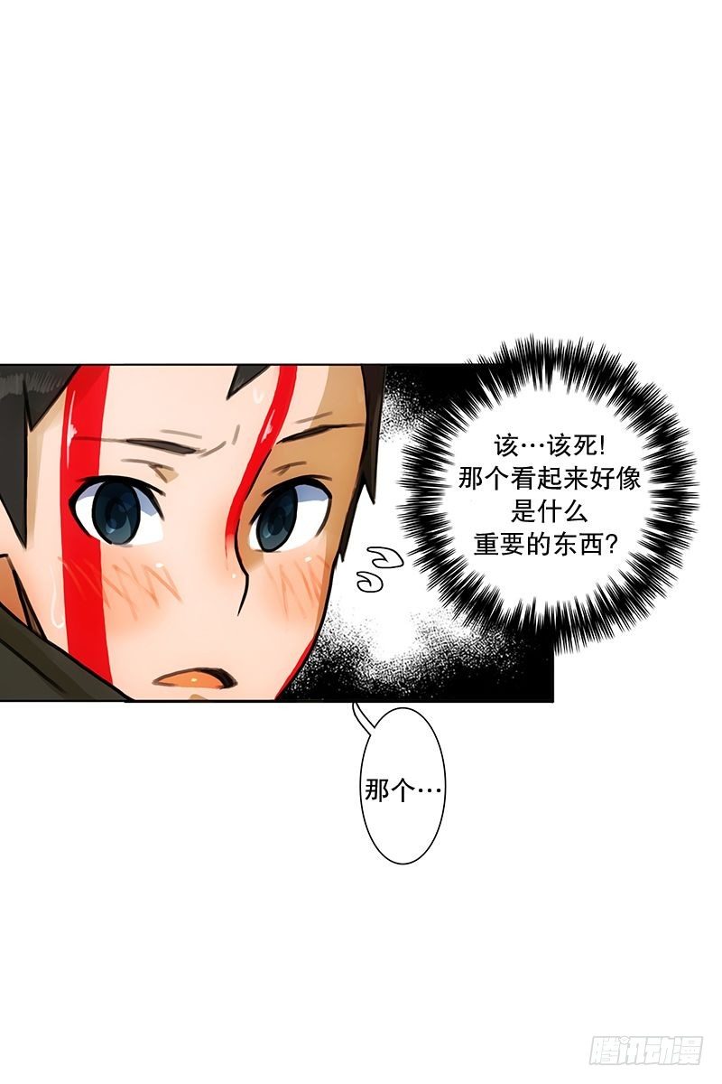 《同时电影院》惹祸（一） 第23页