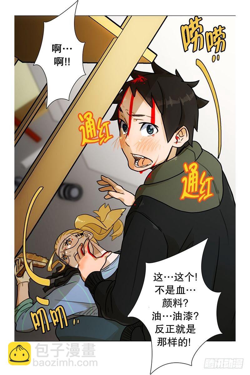 《同时电影院》惹祸（一） 第8页