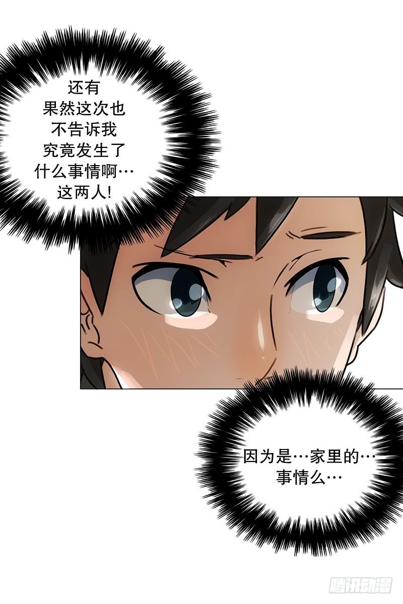 《同时电影院》兄弟 第28页