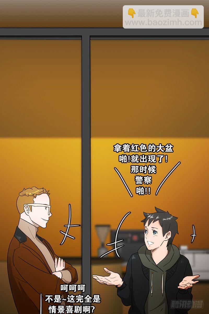 《同时电影院》兄弟 第33页