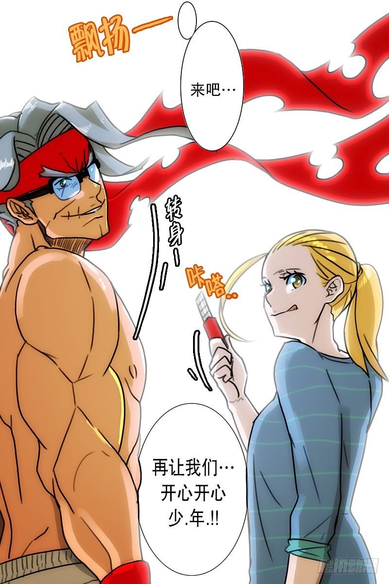 《同时电影院》逃 第14页