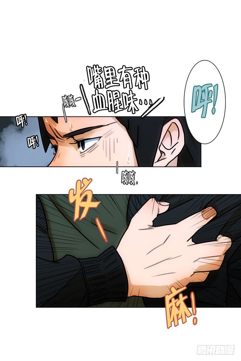 《同时电影院》逃 第20页