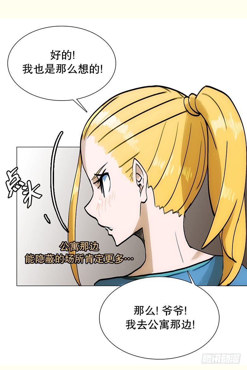 《同时电影院》逃 第38页