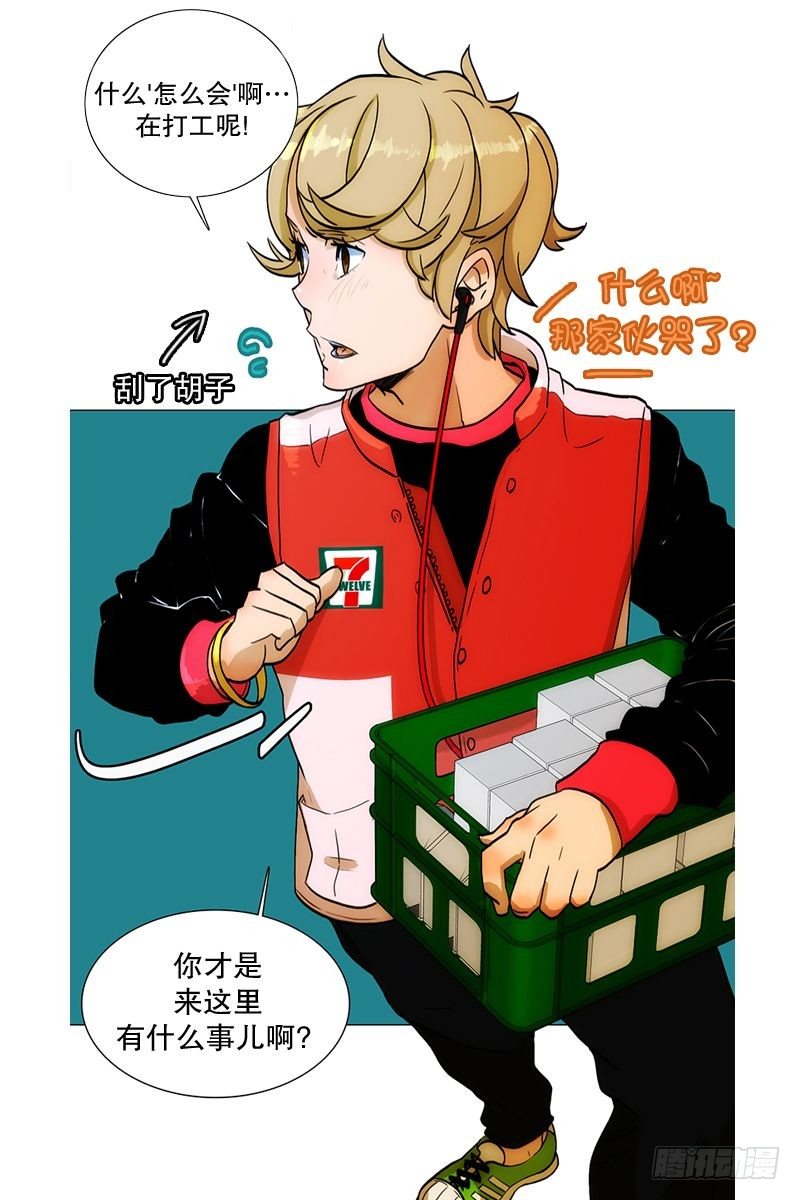 《同时电影院》偶遇 第13页