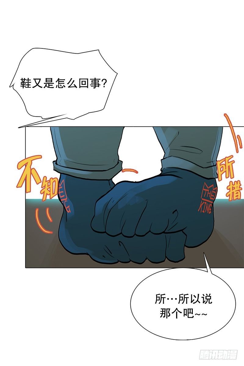 《同时电影院》偶遇 第17页