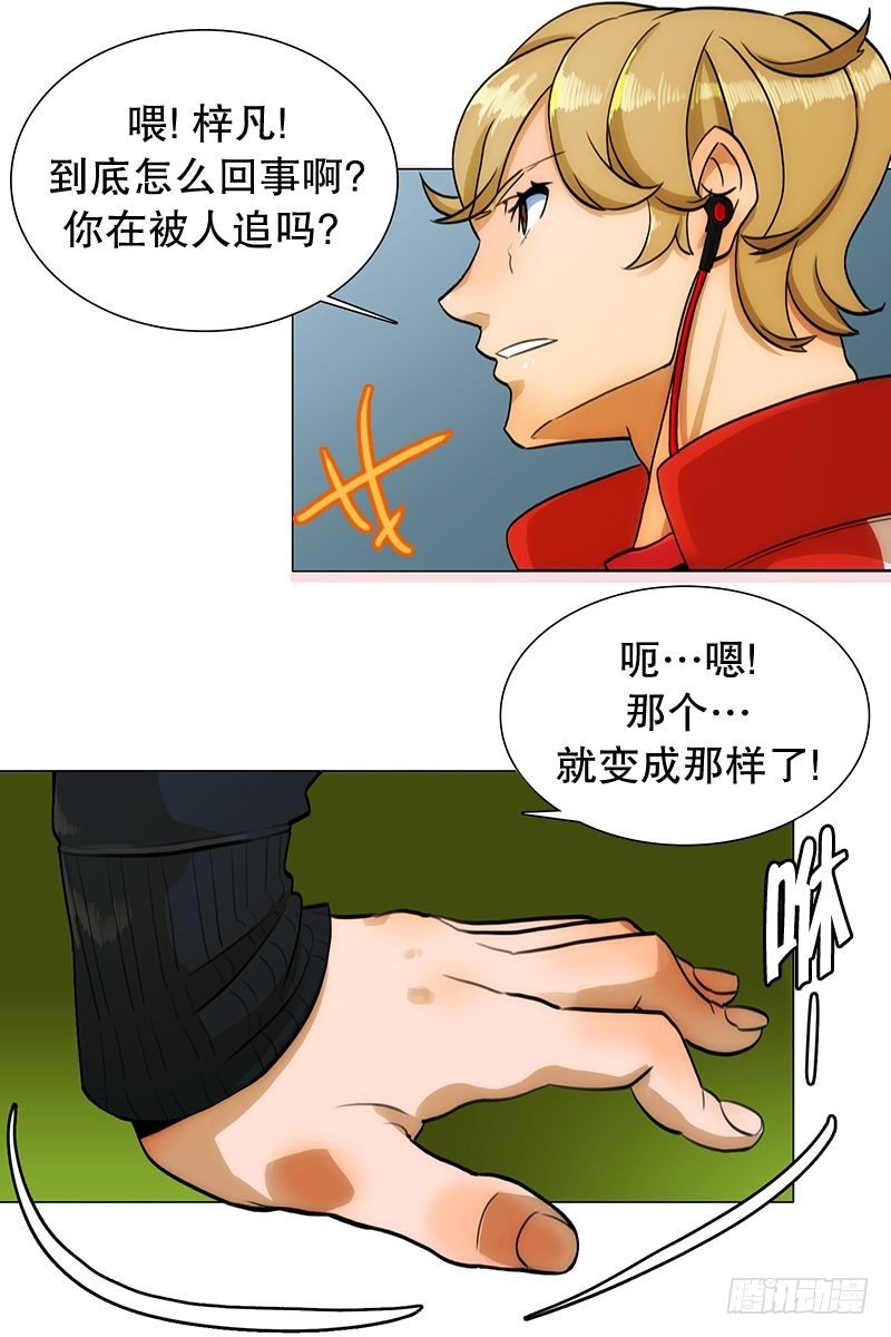 《同时电影院》偶遇 第25页