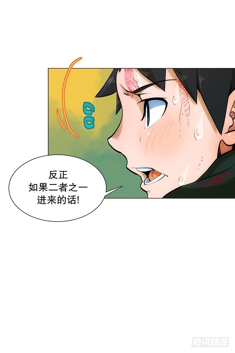 《同时电影院》偶遇 第27页