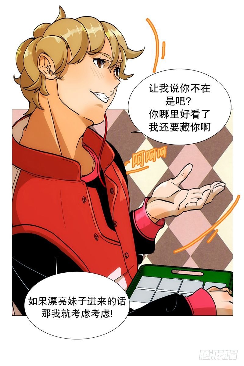 《同时电影院》偶遇 第28页