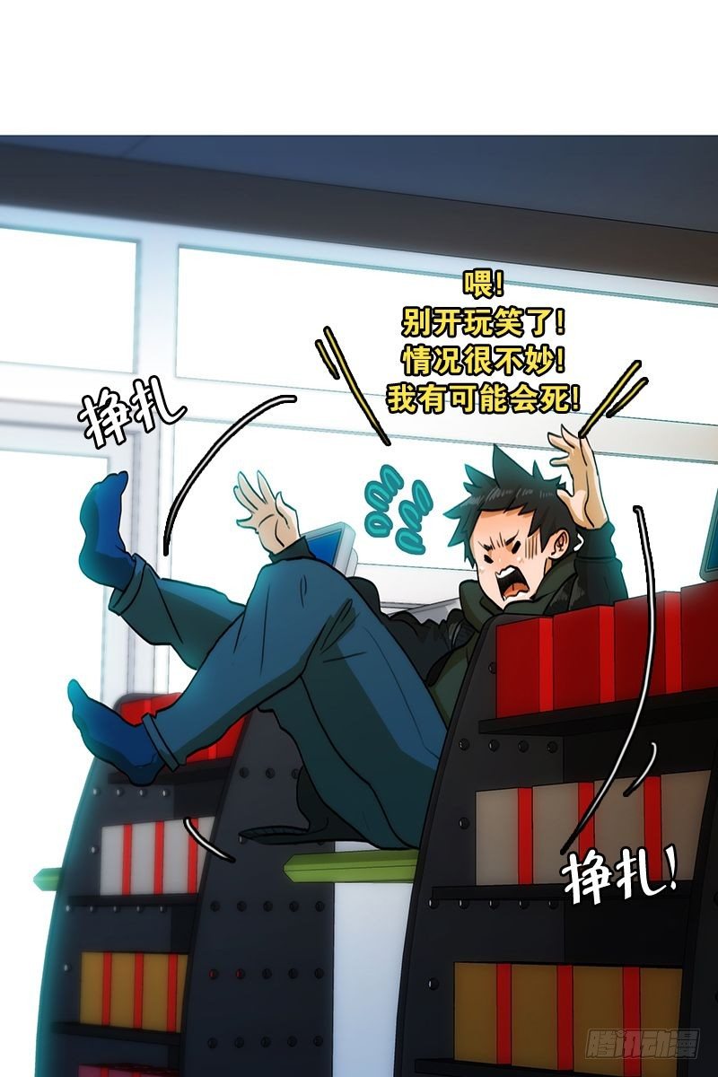 《同时电影院》偶遇 第29页