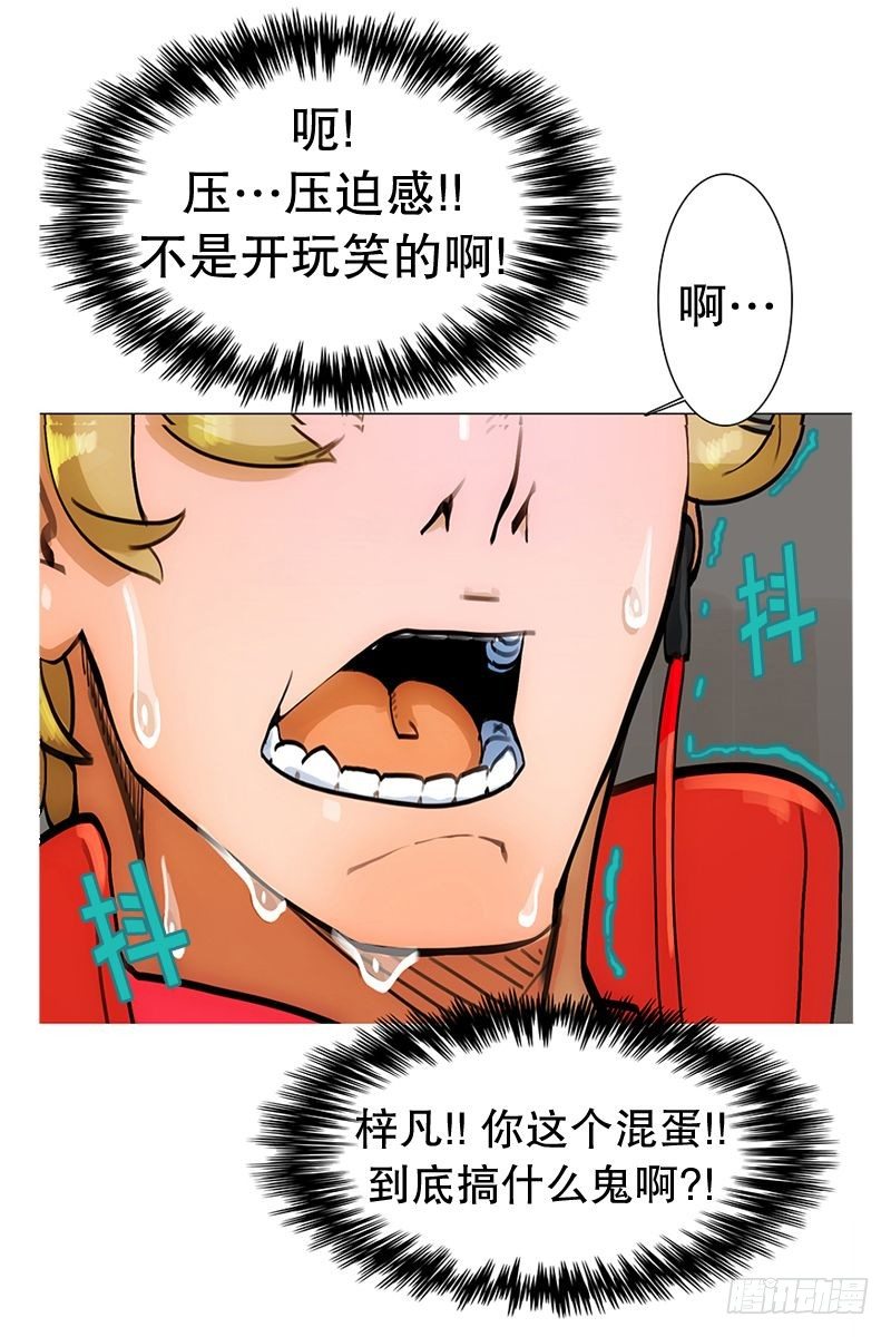 《同时电影院》老人与少年们 第11页