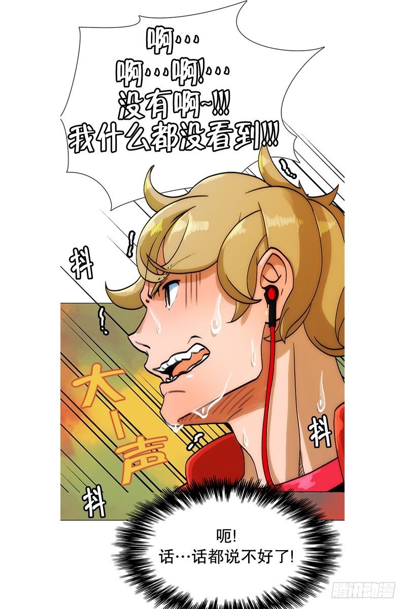 《同时电影院》老人与少年们 第12页