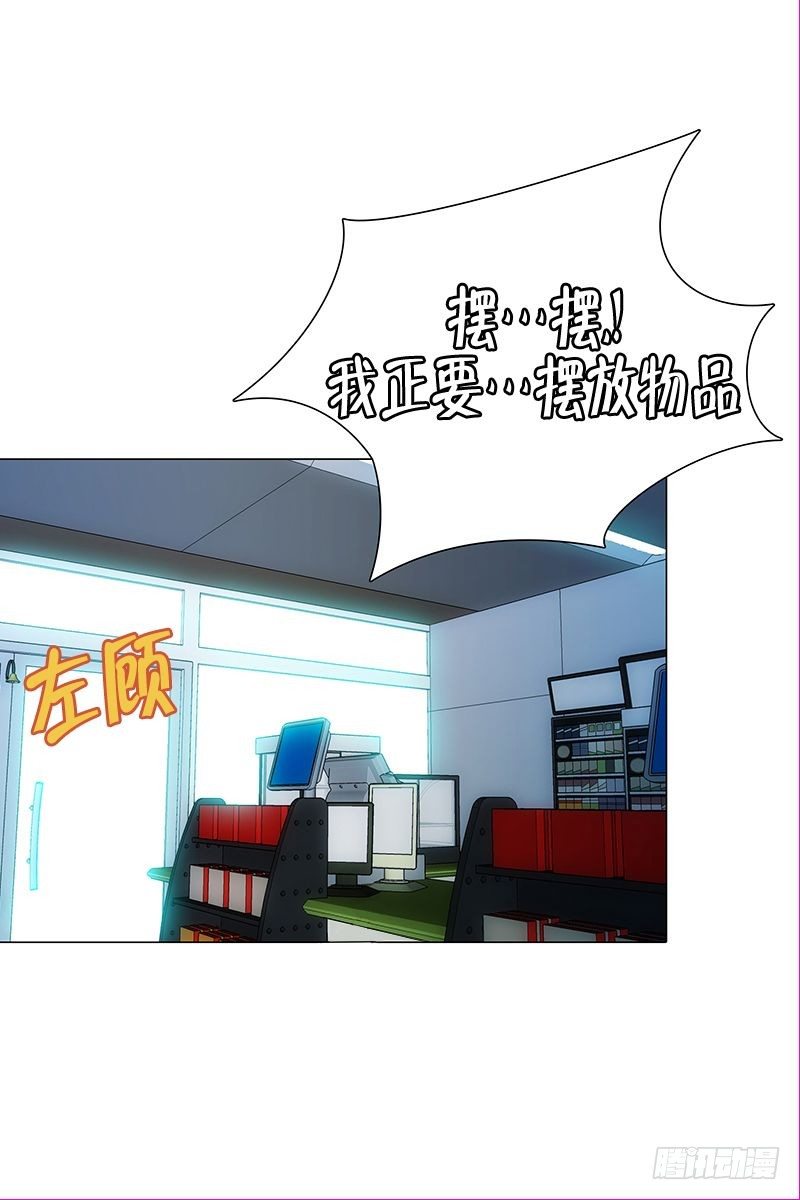《同时电影院》老人与少年们 第14页