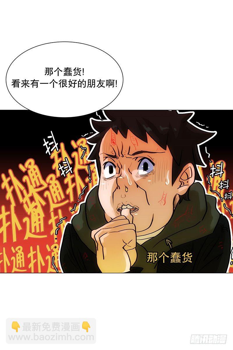 《同时电影院》老人与少年们 第19页