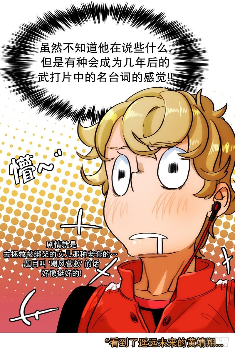 《同时电影院》老人与少年们 第25页