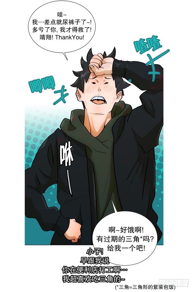 《同时电影院》老人与少年们 第32页