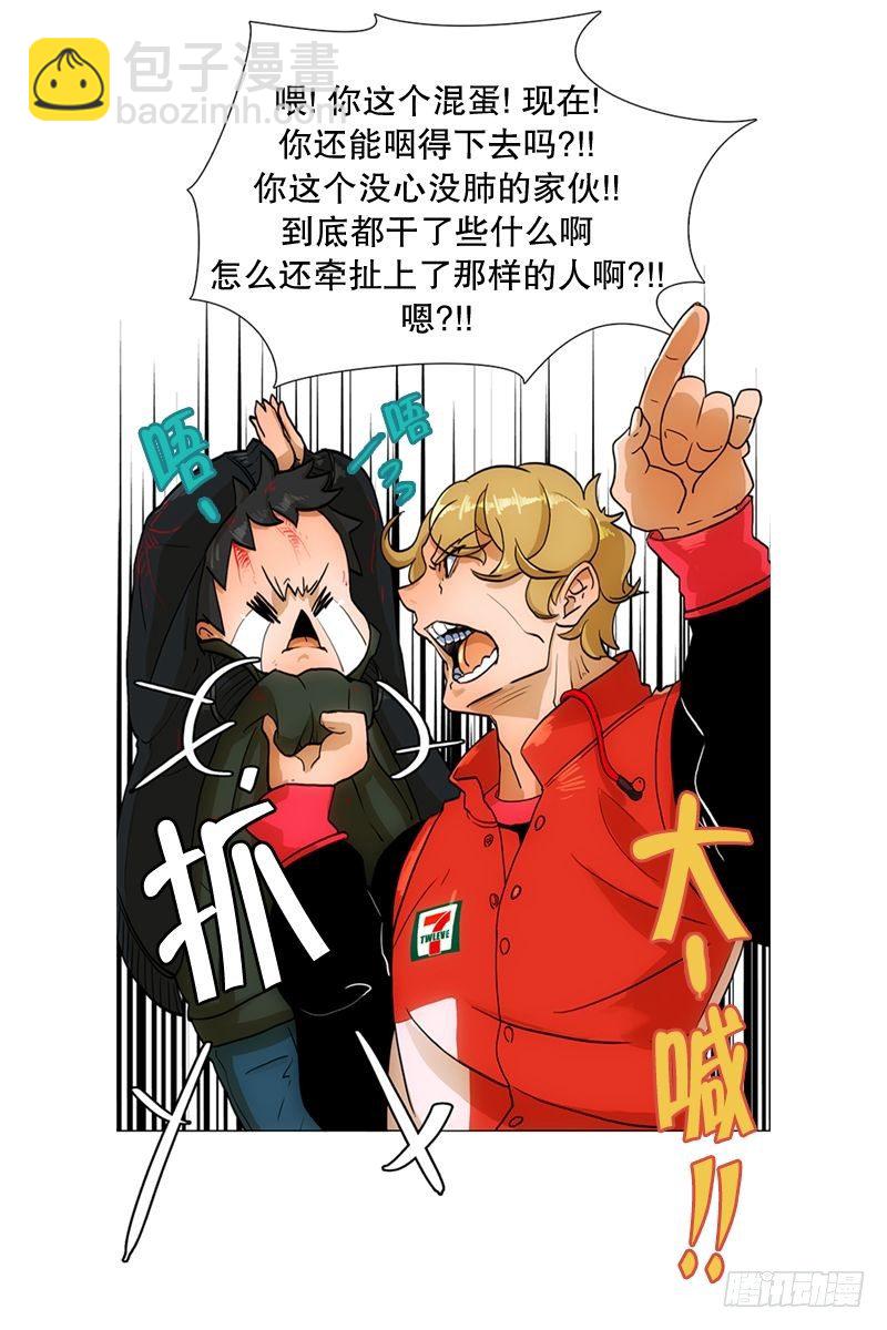 《同时电影院》老人与少年们 第34页