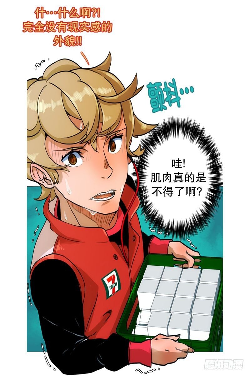 《同时电影院》老人与少年们 第5页