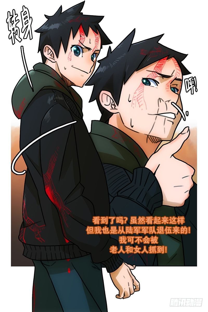 《同时电影院》惹祸（二） 第38页