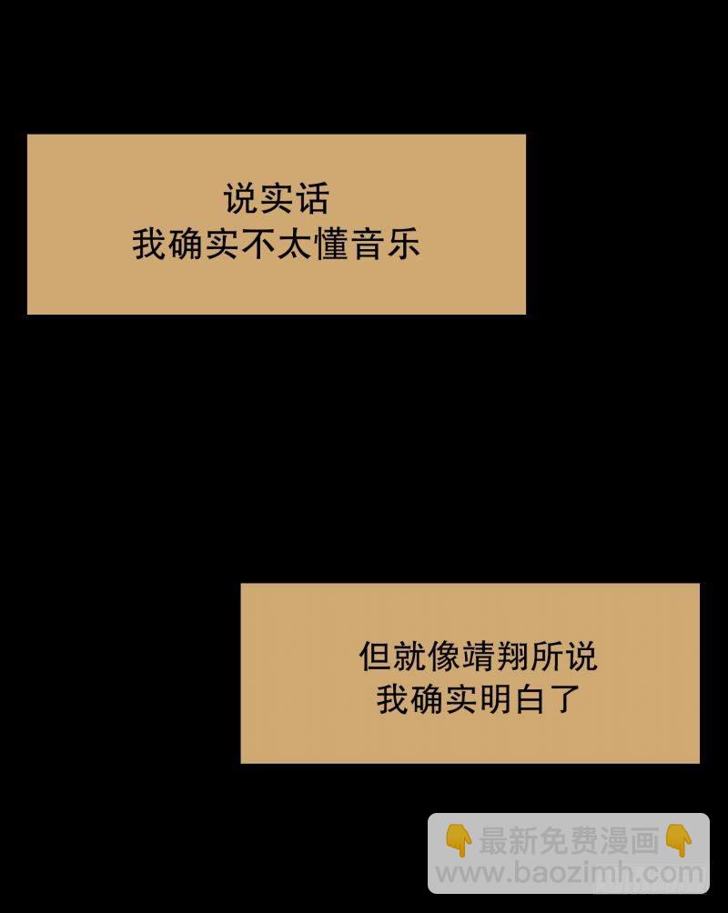 《同时电影院》音乐的伟大 第20页