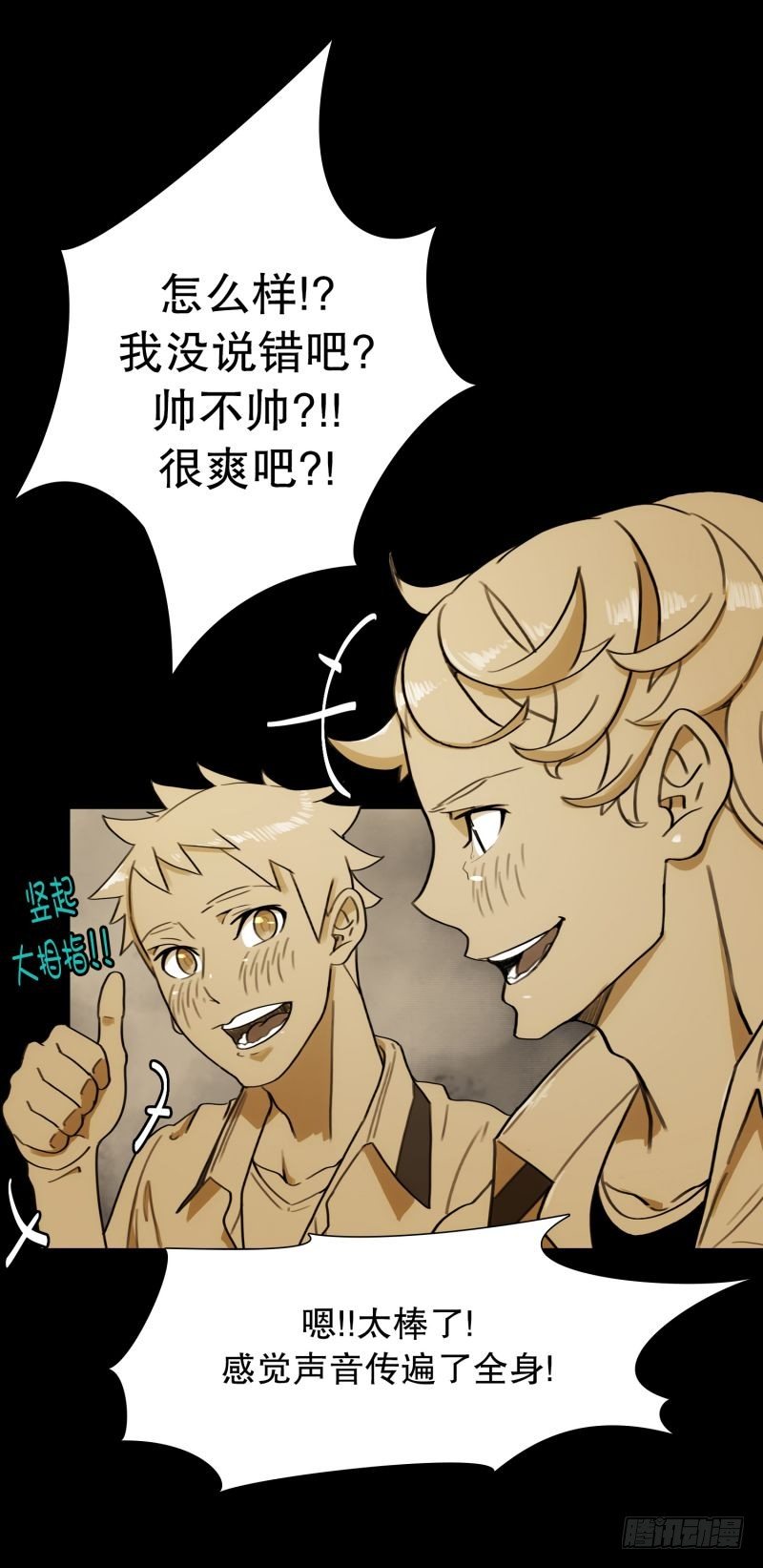 《同时电影院》音乐的伟大 第25页