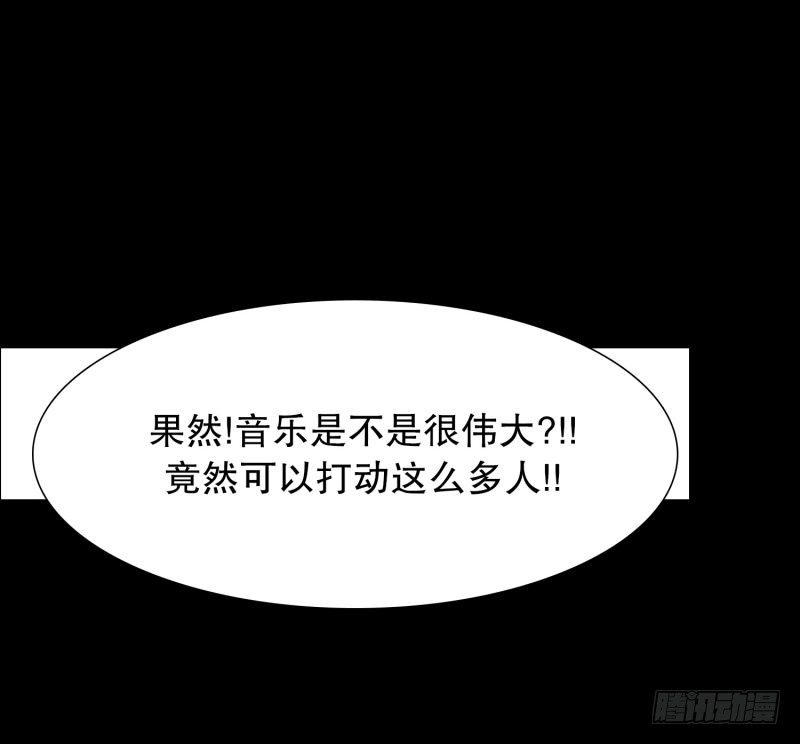 《同时电影院》音乐的伟大 第26页