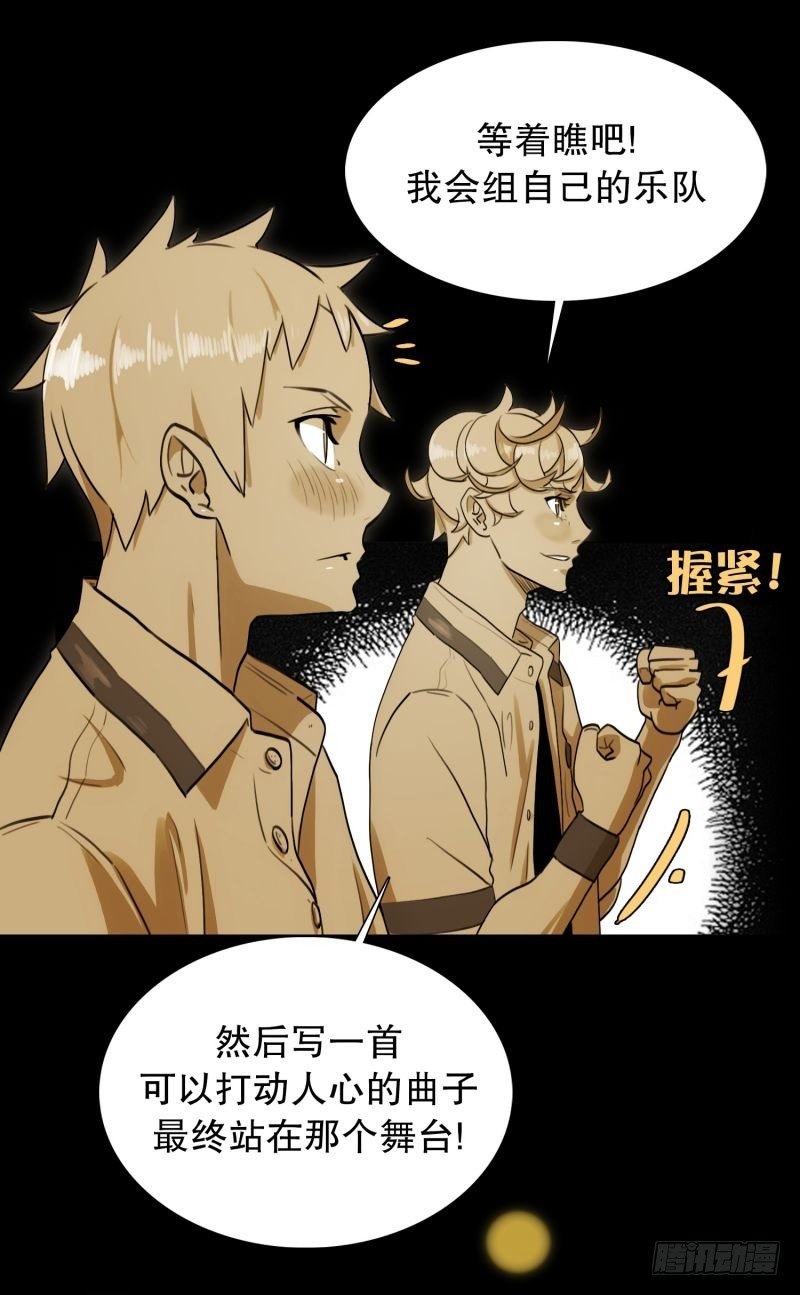 《同时电影院》音乐的伟大 第27页