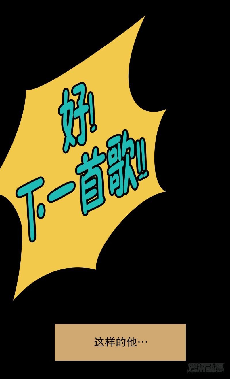 《同时电影院》音乐的伟大 第30页