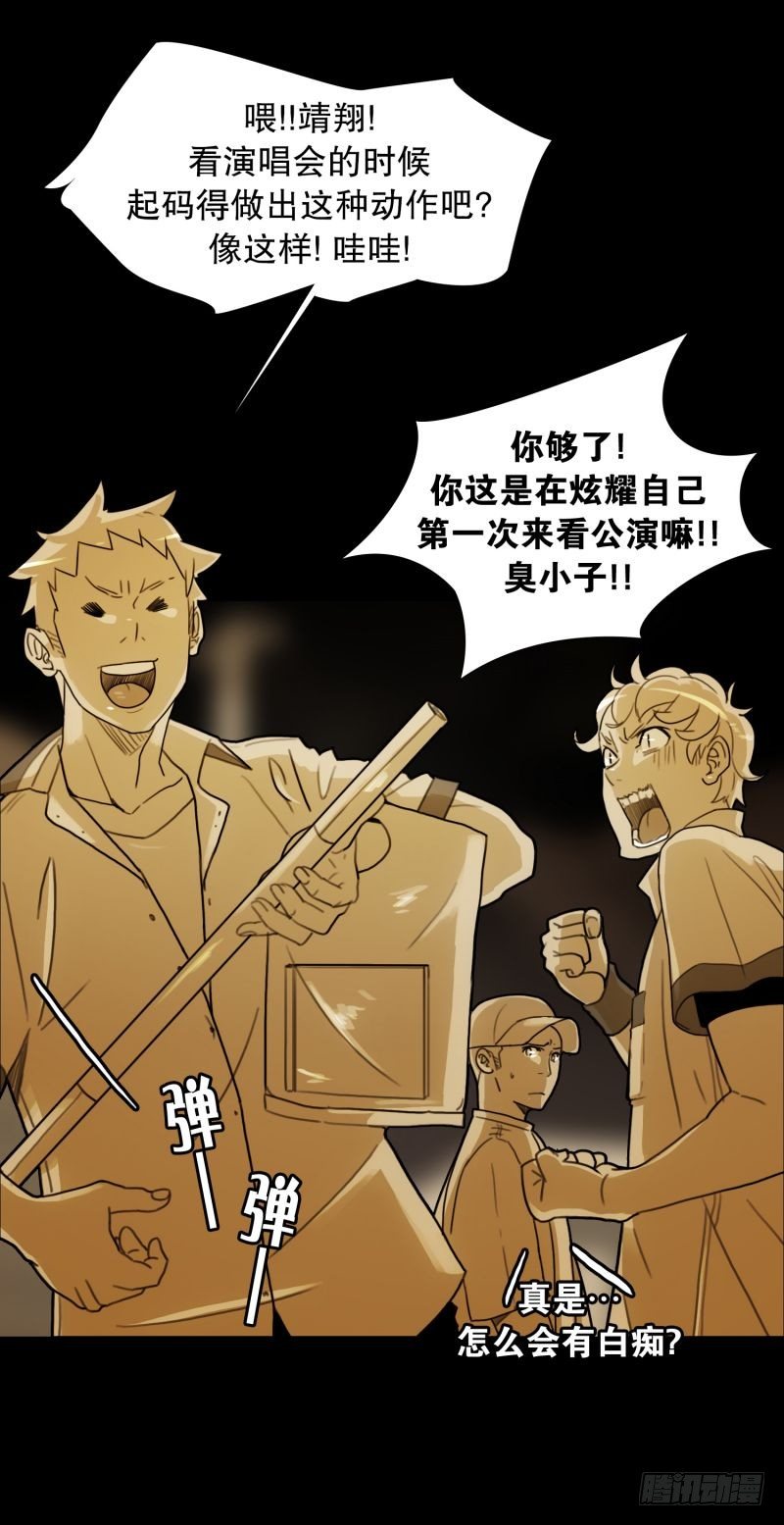 《同时电影院》音乐的伟大 第7页