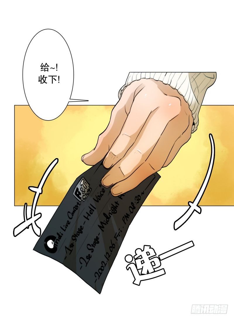 《同时电影院》入场券 第21页