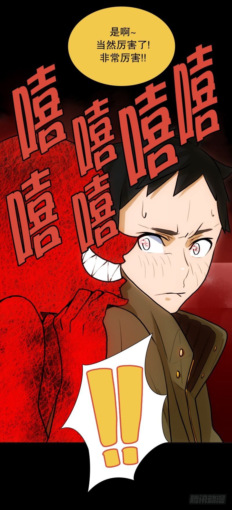 《同时电影院》自卑感 第10页