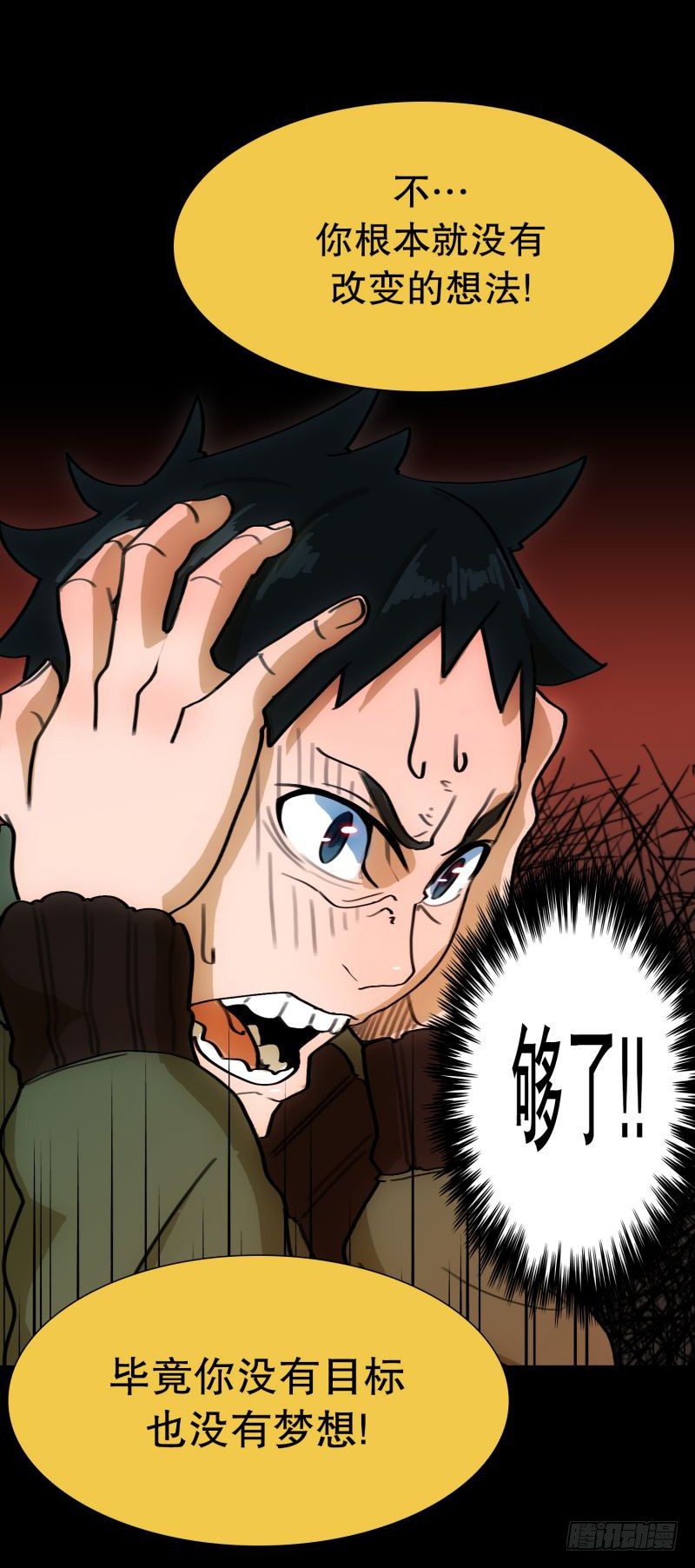 《同时电影院》自卑感 第19页