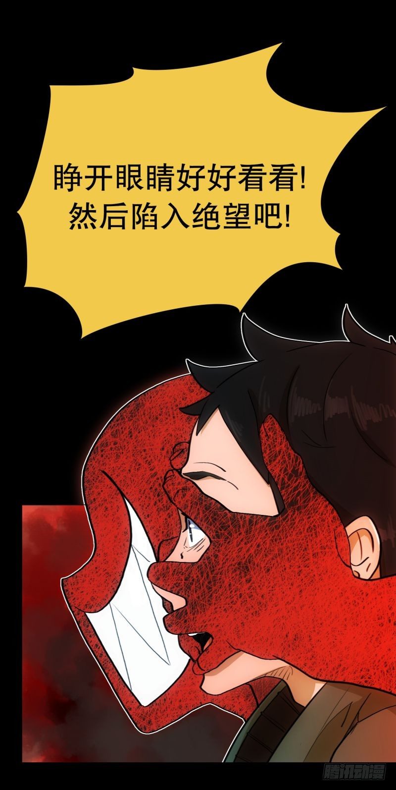 《同时电影院》自卑感 第21页