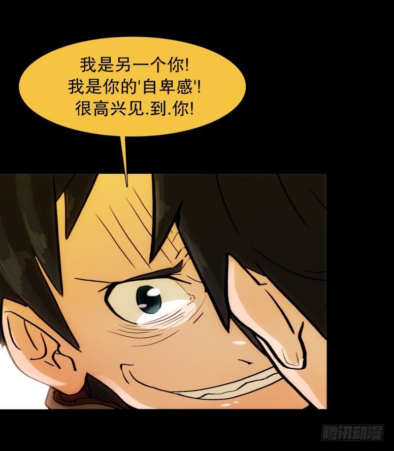 《同时电影院》自卑感 第28页