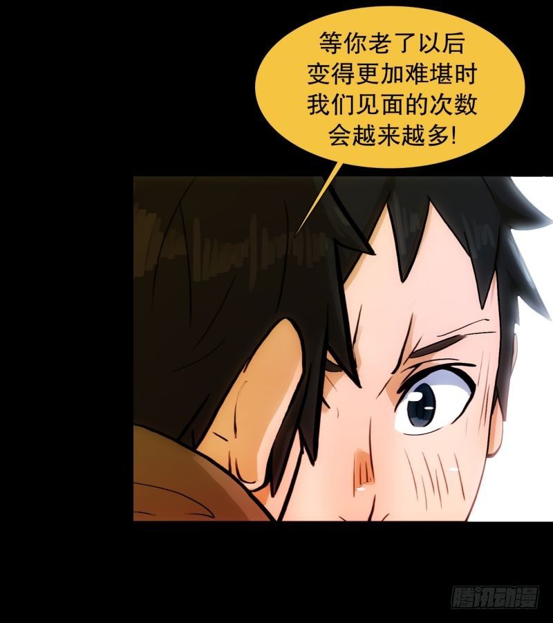 《同时电影院》自卑感 第29页
