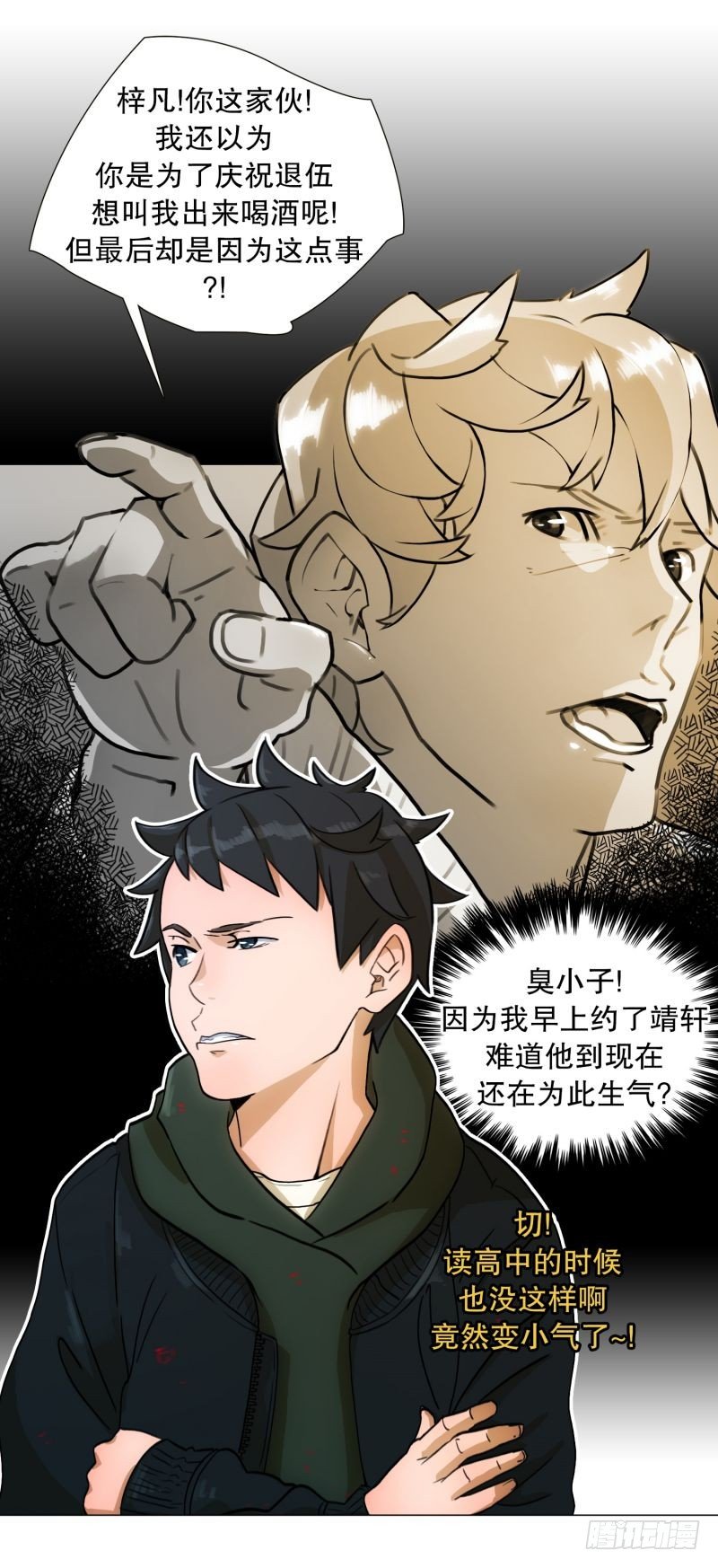 《同时电影院》受欢迎的帅哥 第19页