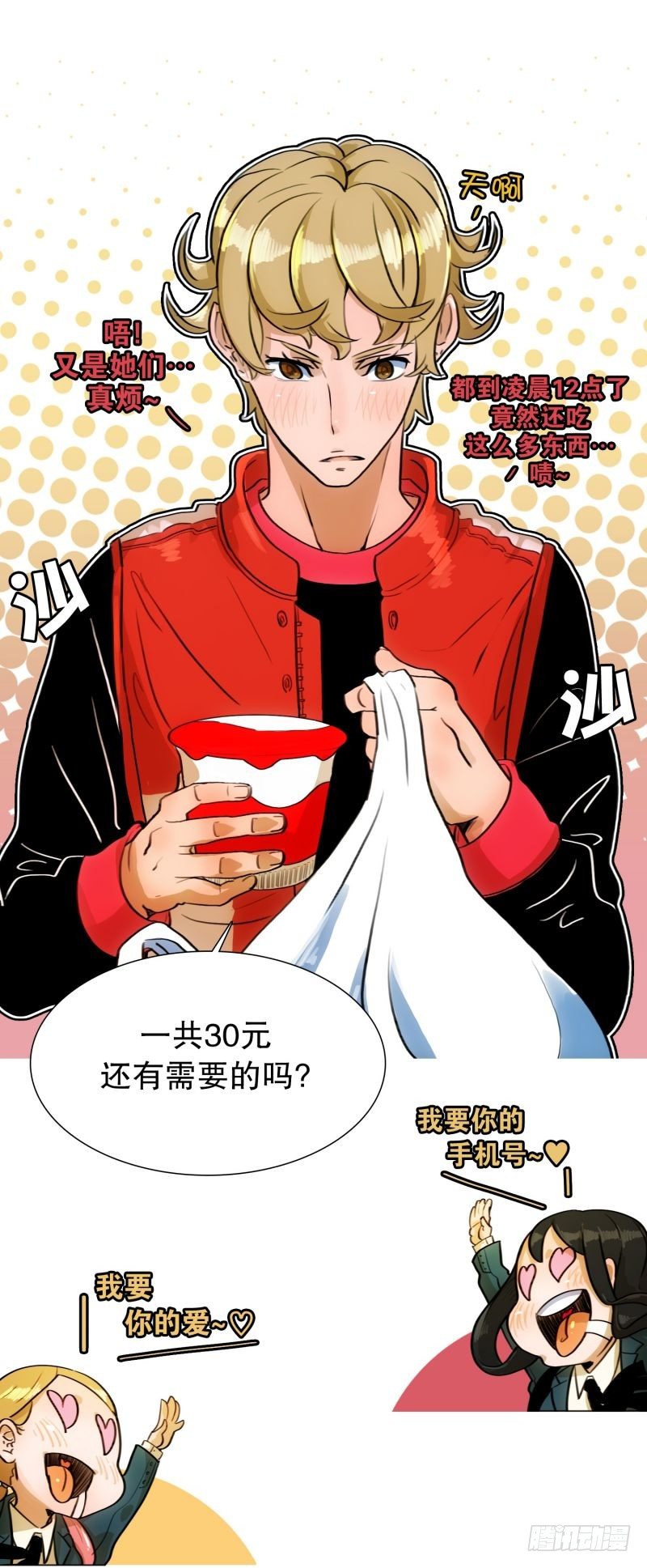 《同时电影院》受欢迎的帅哥 第5页