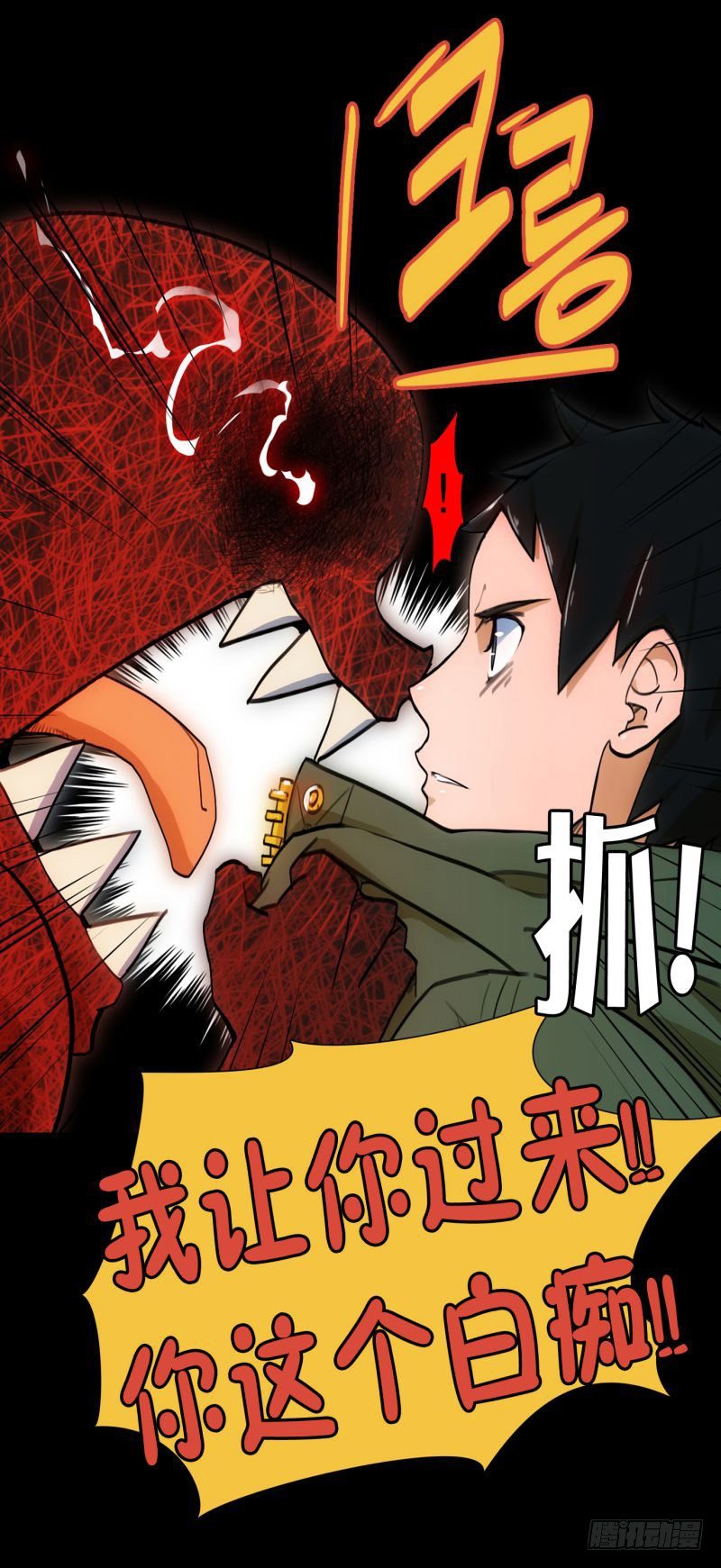 《同时电影院》红色水盆 第10页