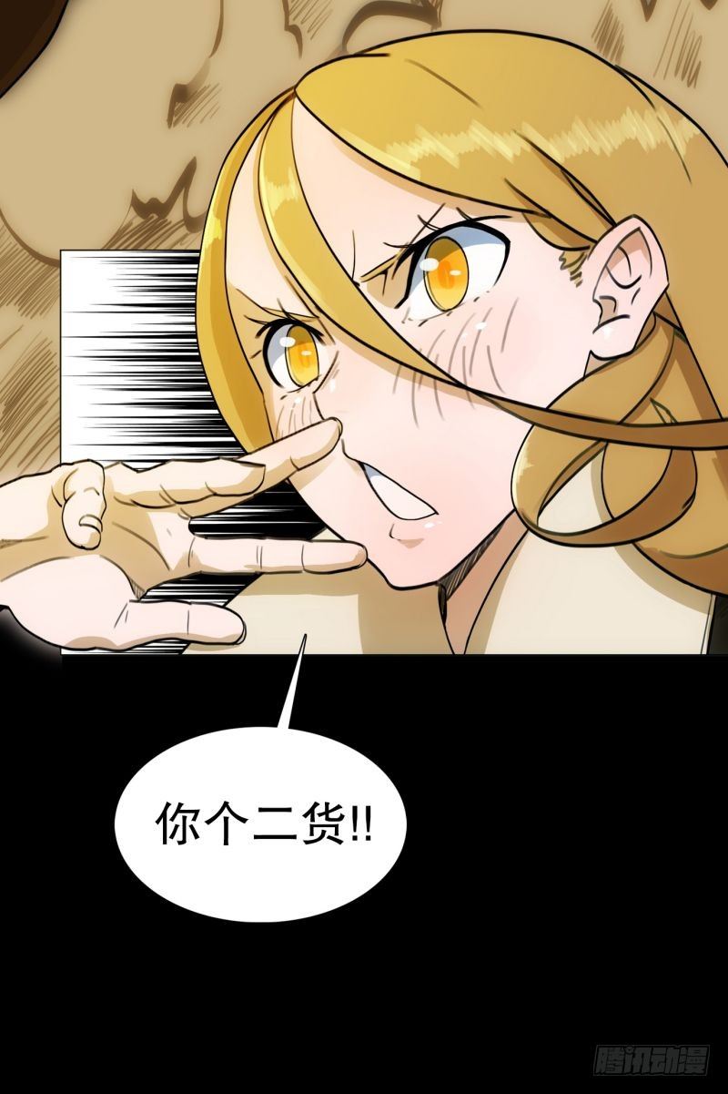 《同时电影院》红色水盆 第16页