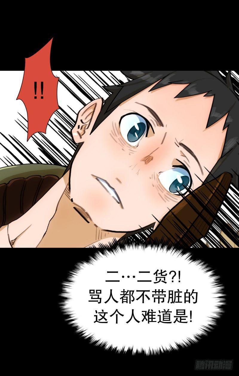 《同时电影院》红色水盆 第17页