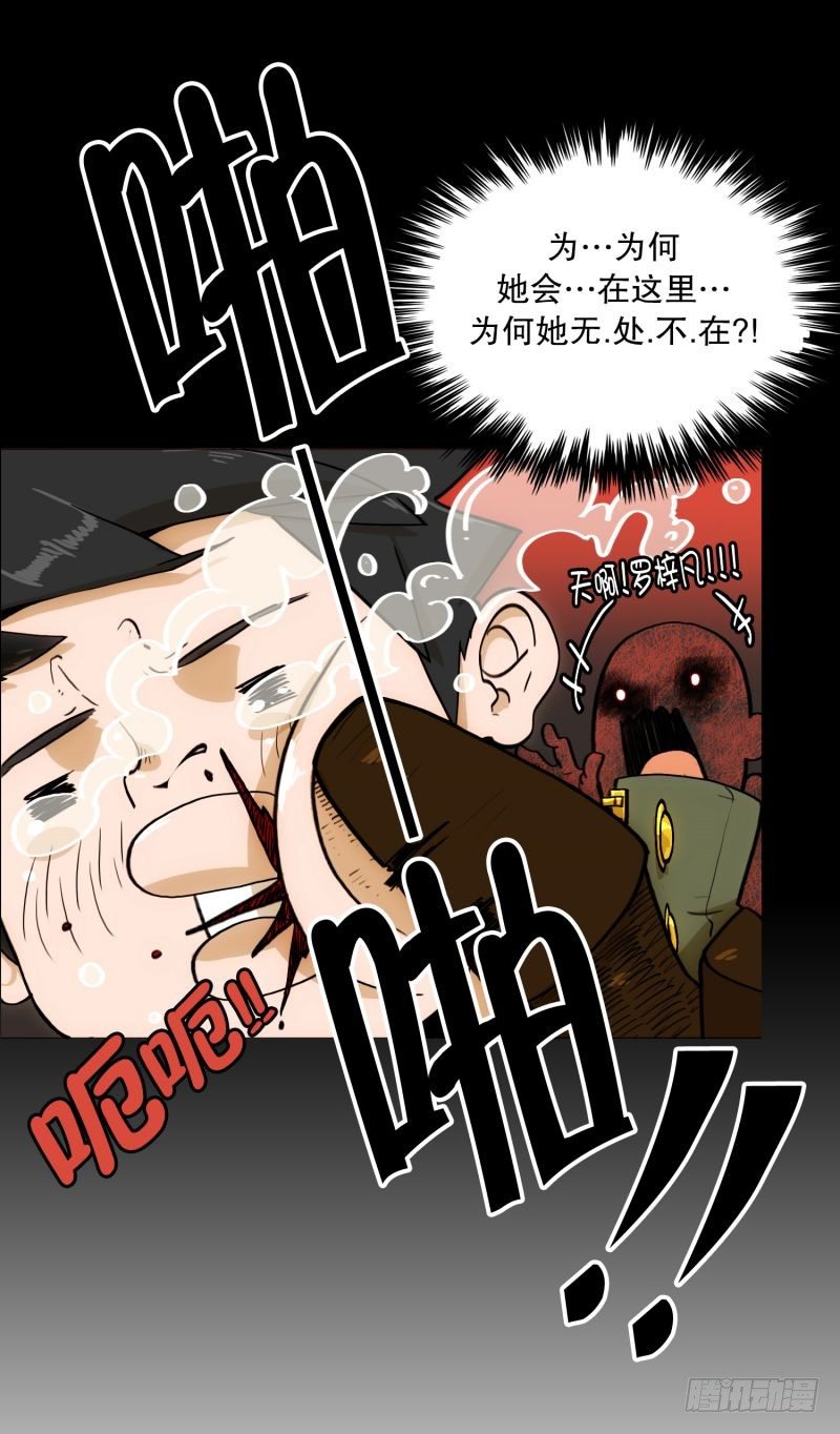 《同时电影院》红色水盆 第19页