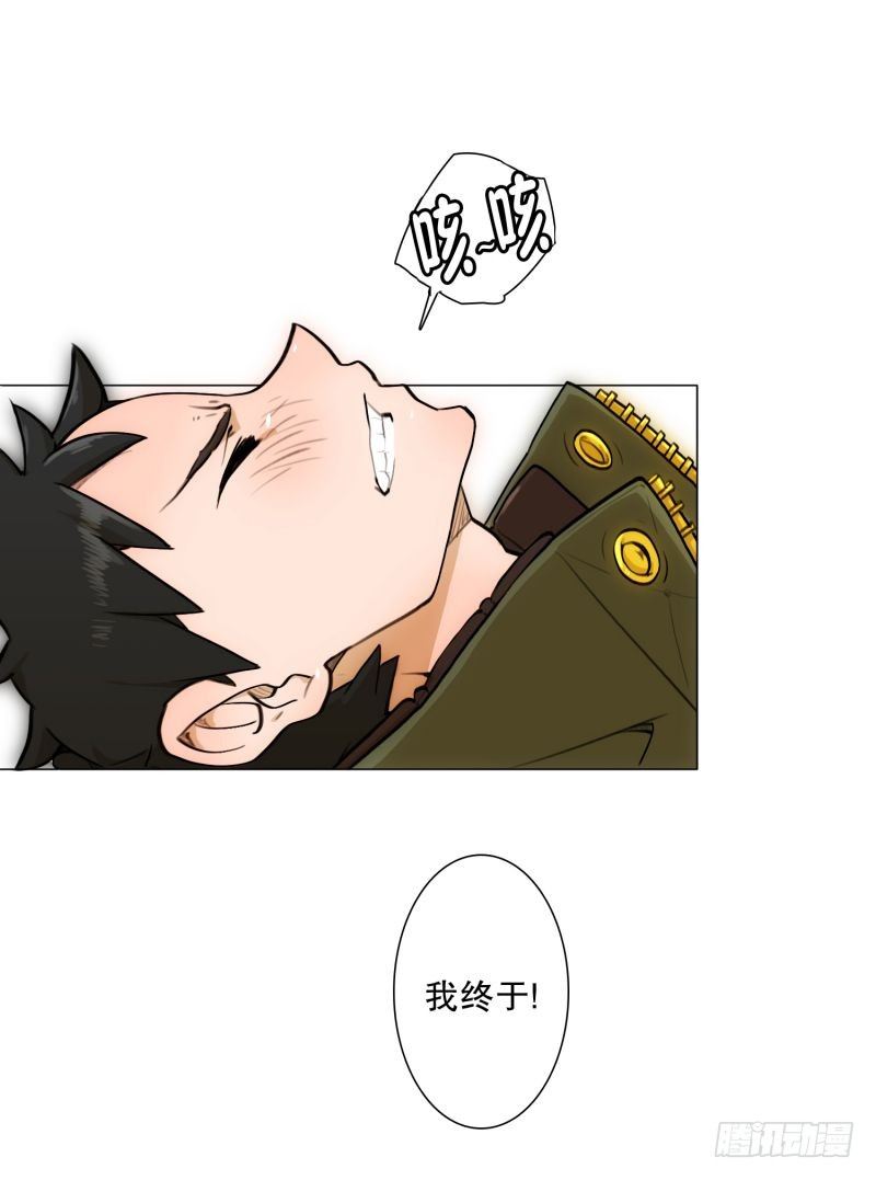《同时电影院》红色水盆 第21页