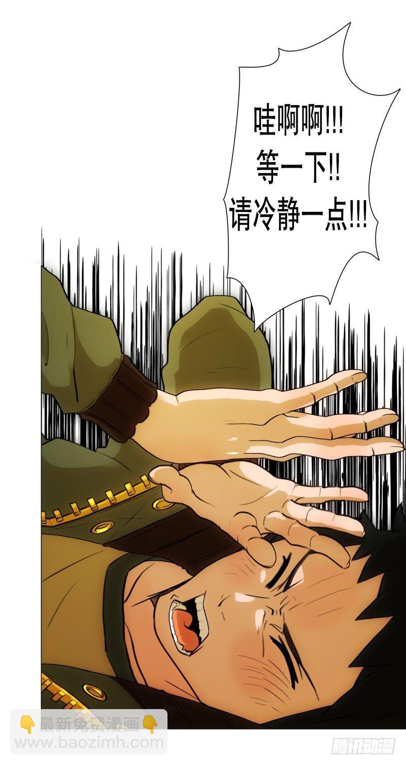 《同时电影院》红色水盆 第26页
