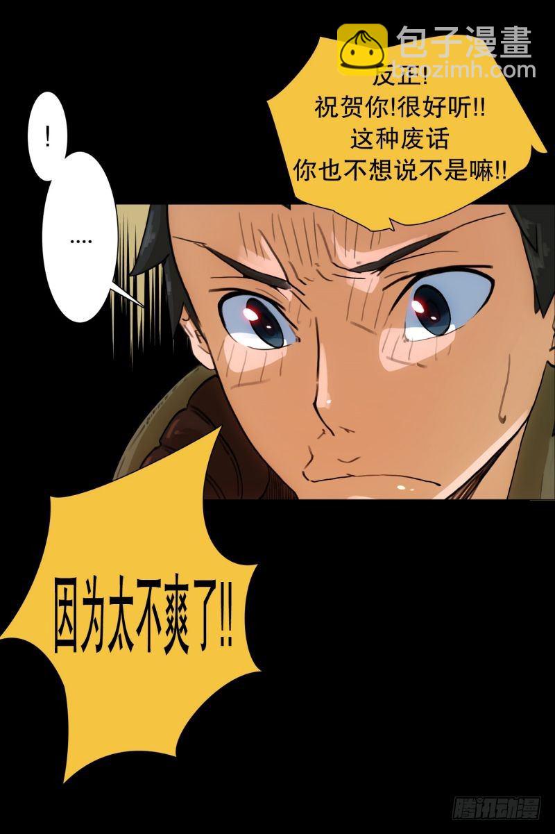 《同时电影院》红色水盆 第8页