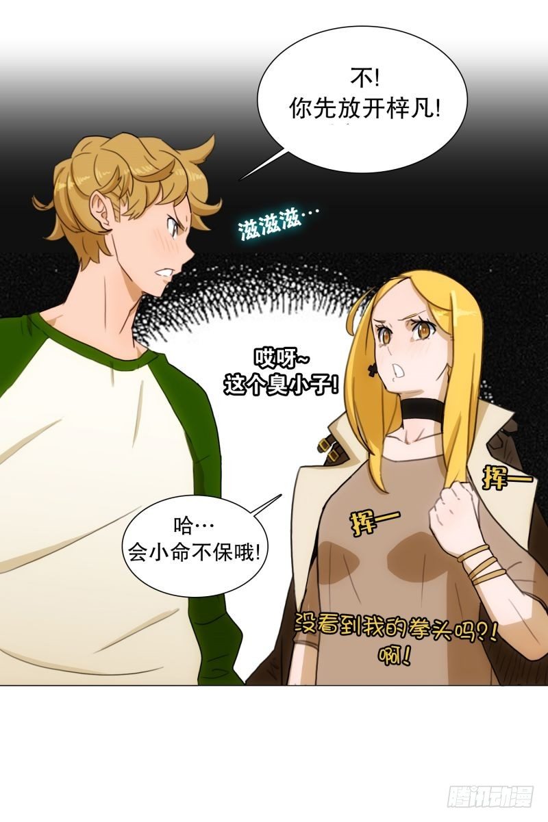《同时电影院》F&F的老板 第10页