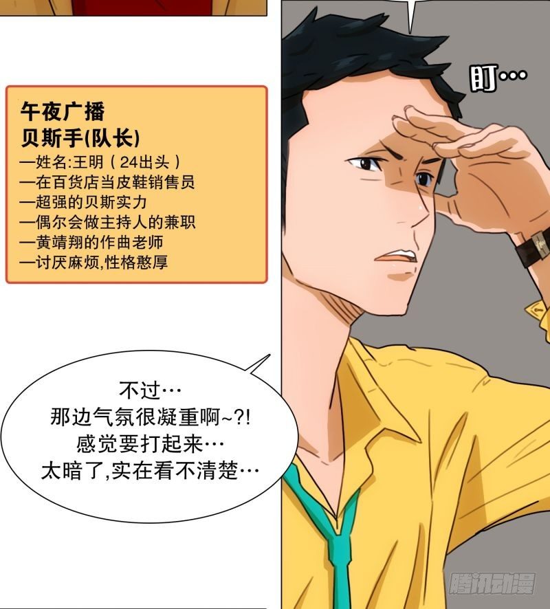 《同时电影院》F&F的老板 第12页